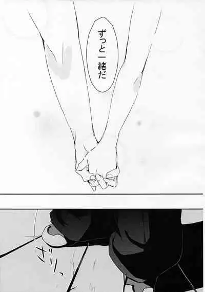 [Nekobakuchi (Uzukinoko)] Ningyou no Miru Yume wa (BLAZBLUE)