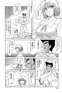 [Amamiya Jun] Koi wa Miracle! v02