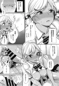 [MGMEE] Joshi Otasa no Oujisama Ch. 1-2