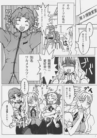 (C72) [Studio Chija (Gaou)] WAKAME (Fate/Stay Night)