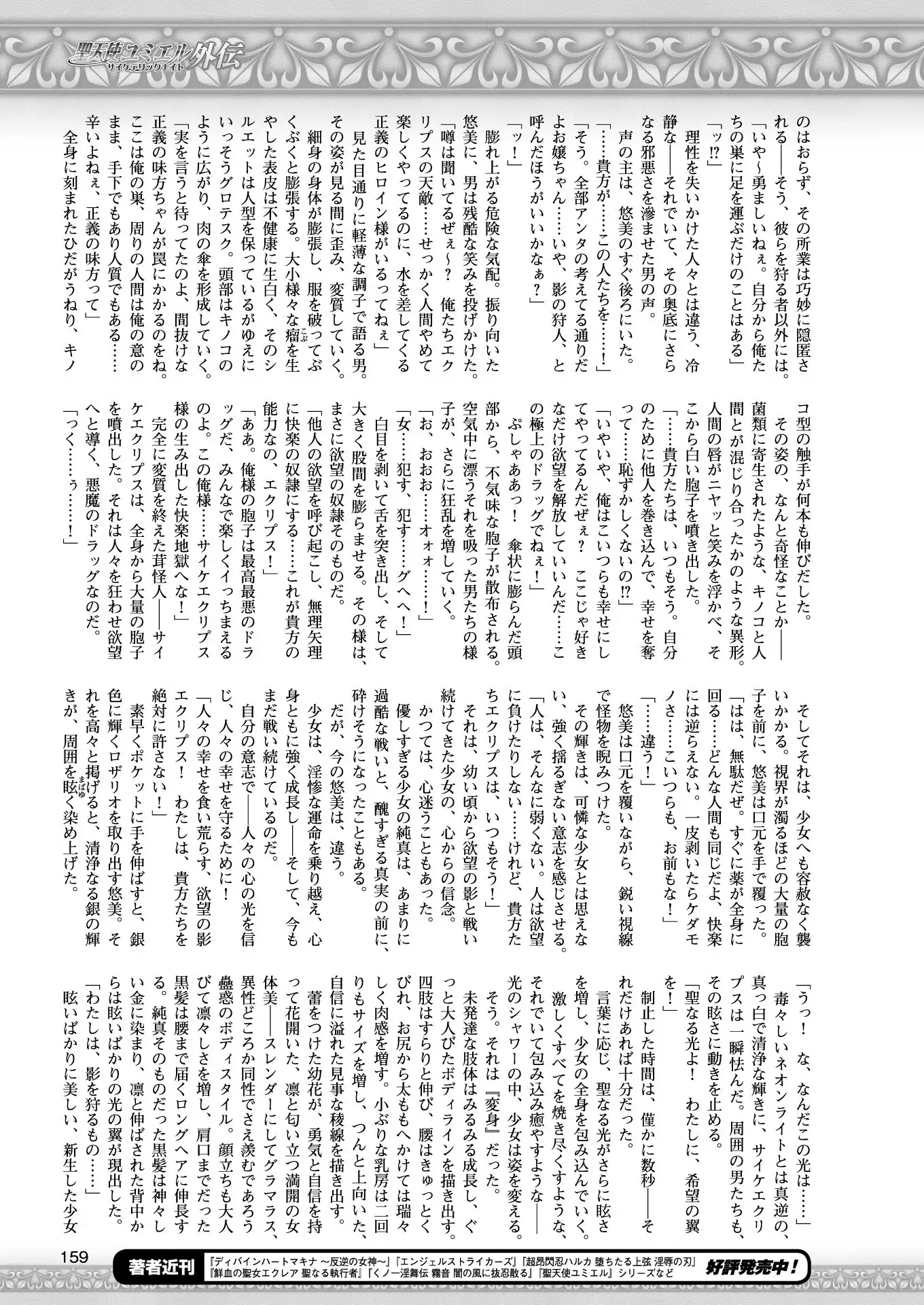 2D Dream Magazine 2018-02 Vol. 98