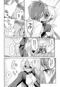 [Narusawa Kei] Boukoku Maou no Hoshihiko-kun