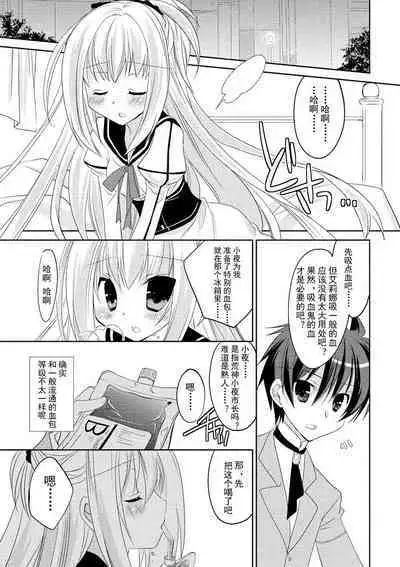 ＤＲＡＣＵ－ＲＩＯＴ！ ＨＯＮＥＹ！