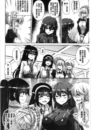 箱庭二咲ク雌ノ華