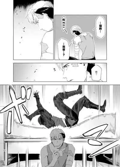 [Inumiso] DARKNESS HOUND | 黑暗猎犬 01-06 [Chinese] [拾荒者汉化组] [Digital]