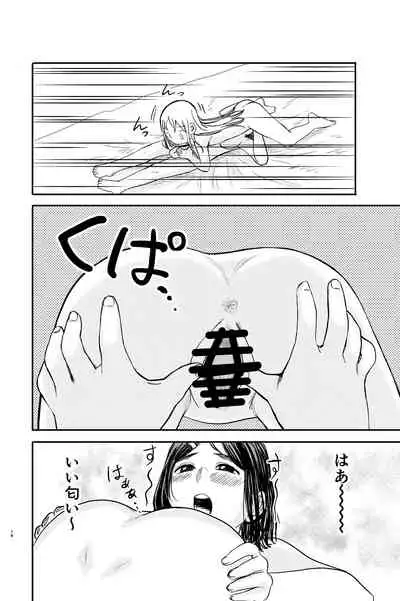 Futanari Onee-san ga Mukuna Loli to Ecchi!