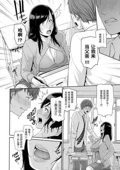 Milf is in love with dick | 熱愛老二的美豔女們