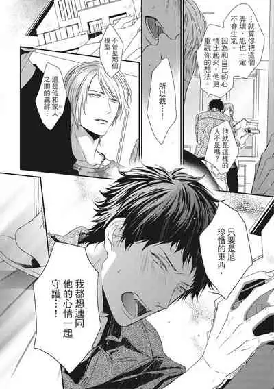 Love Nest | 我俩的爱巢 Vol. 1-2