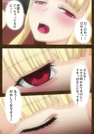 Tōgi-ba no senhime ~ another story ~ complete ban