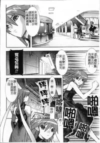 [Tendo Masae, colors] Mahou Shoujo Ai [Chinese]