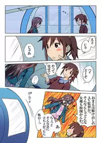 [HB] Trouble Sweets (p001-340)