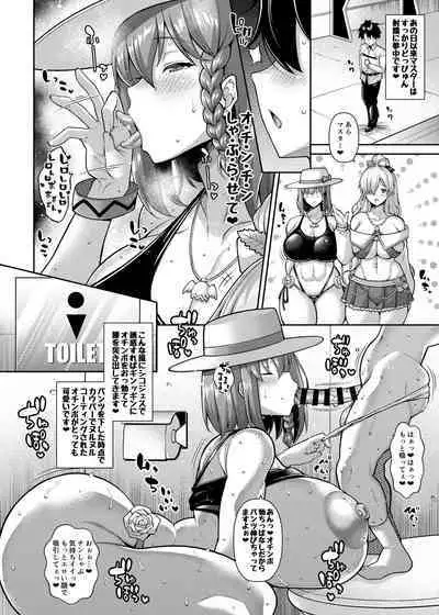 [Tanuking Sleep (Drachef)] Sharuhame (Fate/Grand Order) [Digital]