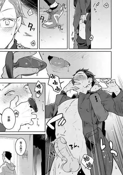 [Misaka Niumu] Junai Drop Out [Digital] [Chinese] [NogiRuka]