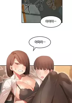 Hari's Lumpy Sharehouse Ch.0-28