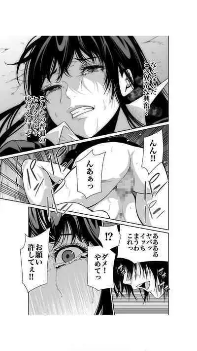 [Moriton] Akuji no Daishou ~Himitsu o Nigirareta Onna-tachi~ 1-3