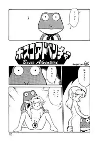 (C44) [Ganso Sonoda Ya (Various)] Chousen Ame Ver.3.0 (Various)
