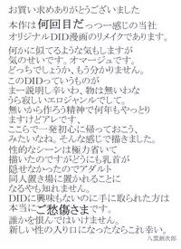 [Atelier Hachifukuan] HEAVEN sent CHILDREN -Liqueur KIDNAP! R-