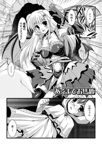 [Matsunami Rumi] Maniac Virgin [Digital]