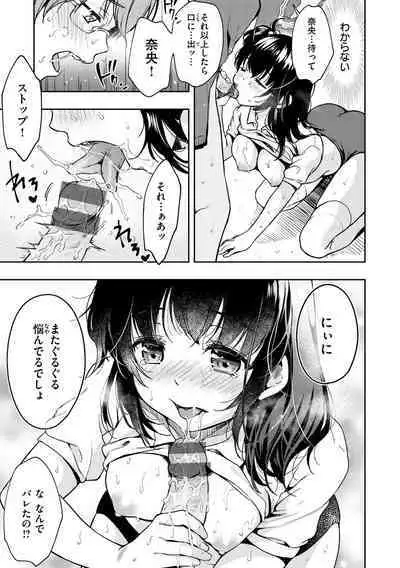 Bokura no Hajimete - First time H Presented