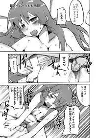 [Uchi-Uchi Keyaki] Oneechan no Mamechishiki