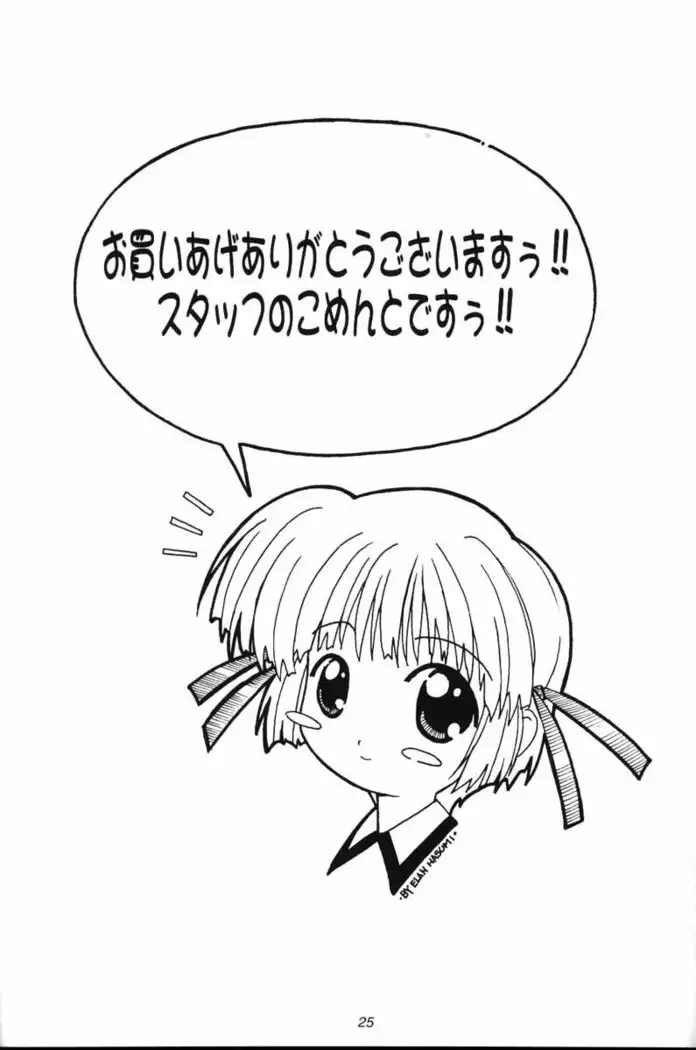 Komipa no Hazukashii Hon Damon