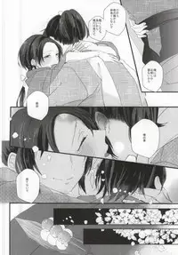 (SUPER24) [Rocca (Yamamoto Ataru)] Yami Sugi Difficulty (Touken Ranbu)