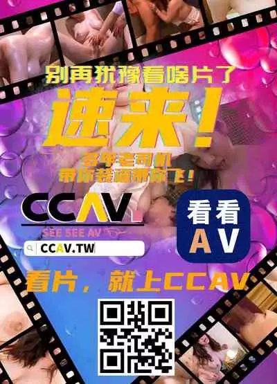 Chii-chan Kaihatsu Nikki Bangai "Onsen Swapping" Hen