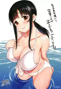 Kawaii Onnanoko o Tsuru Houhou - Method to catch a pretty girl