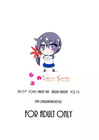 (C88) [Sakura Garden (Shirosuzu)] Akebono Zome (Kantai Collection -KanColle-) [Chinese] [脸肿汉化组]