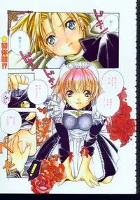 [Kyougetsutei] Sweet Home