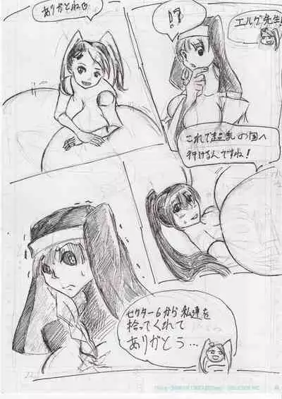 BEC Bounyuu no Kuni Kyuunyuu Oni Tanjou