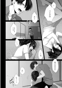 [CLOUD NINE (Maihara)] かなしき心中 (Shingeki no Kyojin) [Digital]