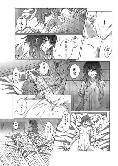 與妳迎向未來的航道2