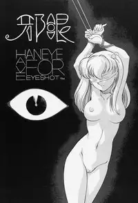 [Okamoto Daisuke] Tokio Ecchi Club