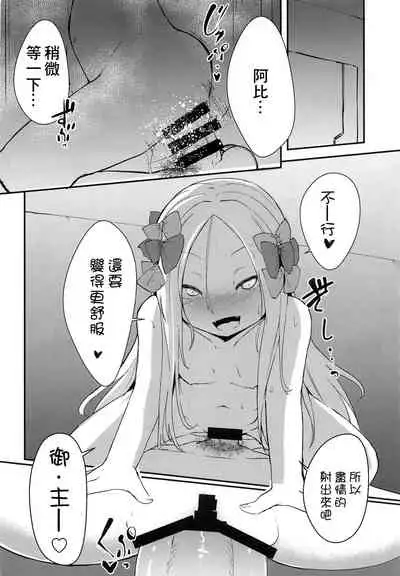 Yoiko to Waruiko Docchi no Watashi to Shitai no kashira