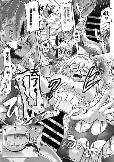 Majime ni Kinasai! | 请把衣服穿整齐了！