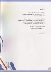 (C79) [Melty Pot (Mel)] Lovely Star S3 (Lucky Star)