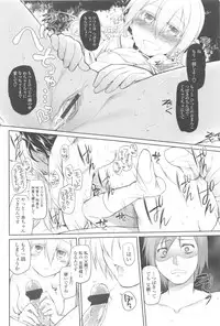 [Midori no Rupe] Garden II