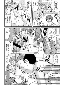 [Suzume no Miya (Tanaka Penta)] P-No-Kio [Digital]