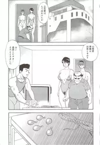 [Minor Boy] Maihime Chijoku no Lesson