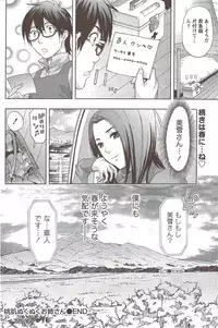 Monthly Vitaman 2010-02