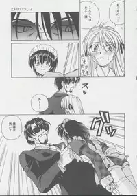 [Spark Utamaro] Shoujo, Ochiru