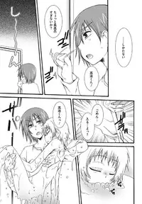 [Reo Kurosaki] Hatsukoi [Raw]