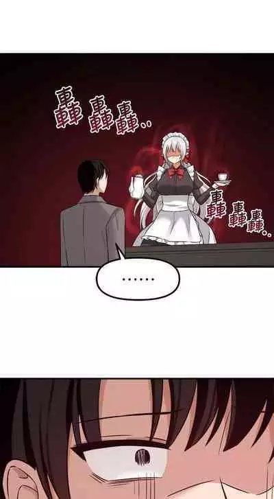 Elf Who Likes to be Humiliated Chapters 11 to 20