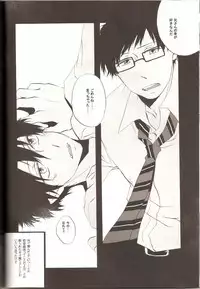 (C81) [AMAOh! (Mizuki Tama)] make love (Ao no Exorcist)
