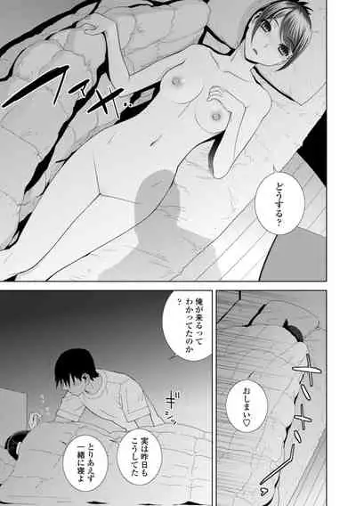 [Shinobu Tanei] Gimai wa Naka ni Hoshigari [Digital]