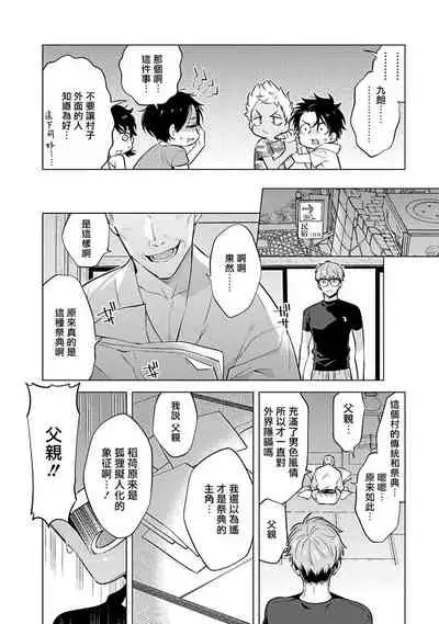 Himekoi | 秘之恋 Ch. 4-5
