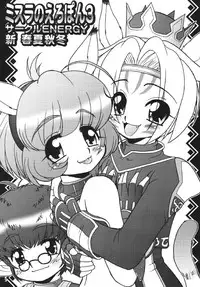 [Circle ENERGY (Imaki Hitotose)] Mithra no Eropon 3 (Final Fantasy XI)