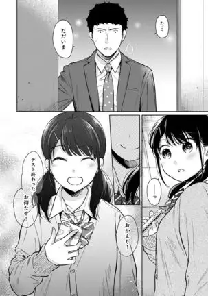 1LDK+JK Ikinari Doukyo? Micchaku!? Hatsu Ecchi!!? Ch. 1-24