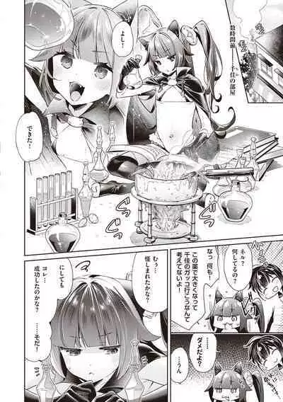 Yokubou Pandora 3 | Desire Pandora 3